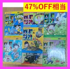 2026年最新】発明対決シリーズの人気アイテム - メルカリ