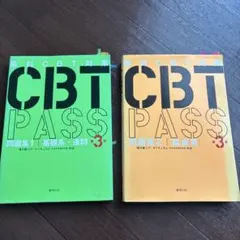 2026年最新】cbt 歯科の人気アイテム - メルカリ