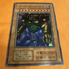 2026年最新】遊戯王 ゲートガーディアン 初期の人気アイテム - メルカリ