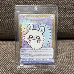 2026年最新】モモンガ sspの人気アイテム - メルカリ