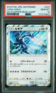 2026年最新】ルギア プロモ psa10の人気アイテム - メルカリ