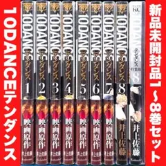 2026年最新】10DANCE 特装版の人気アイテム - メルカリ