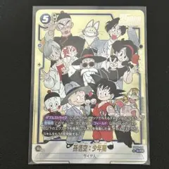 2026年最新】孫悟空 SCRの人気アイテム - メルカリ