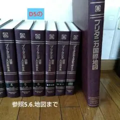 2026年最新】ブリタニカ国際大百科 全巻の人気アイテム - メルカリ