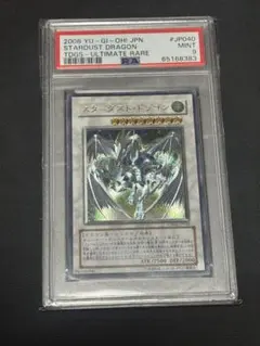 2026年最新】レリーフ スターダストドラゴンの人気アイテム - メルカリ