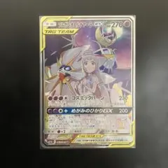 2026年最新】ソルガレオ&ルナアーラgx srの人気アイテム - メルカリ