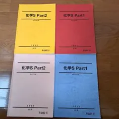 2026年最新】駿台 化学 黒澤の人気アイテム - メルカリ