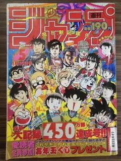 2026年最新】1987年 少年 ジャンプの人気アイテム - メルカリ