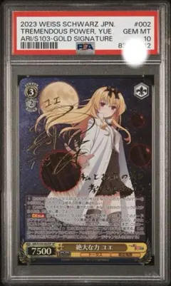 2026年最新】ありふれた職業で世界最強 ヴァイスの人気アイテム - メルカリ