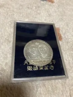 2026年最新】天皇皇后両陛下 御訪英記念の人気アイテム - メルカリ