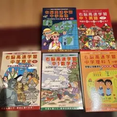2026年最新】七田 右脳高速学習 中学の人気アイテム - メルカリ