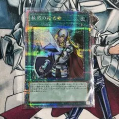 2026年最新】抹殺の指名者の人気アイテム - メルカリ