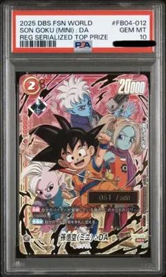 2026年最新】悟空DA シリアルの人気アイテム - メルカリ