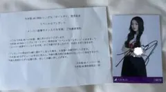 2026年最新】川﨑桜 直筆の人気アイテム - メルカリ