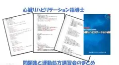 2026年最新】心臓リハビリテーション必携の人気アイテム - メルカリ