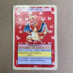 2026年最新】トップサン リザードン 裏青の人気アイテム - メルカリ