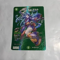 2026年最新】ヨビニオン・マルルの人気アイテム - メルカリ