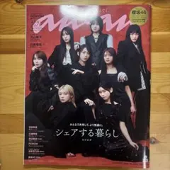 2026年最新】内田理央 ananの人気アイテム - メルカリ