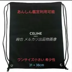 2026年最新】CELINEナップザックの人気アイテム - メルカリ
