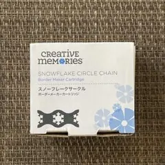 2026年最新】クリエイティブメモリーズの人気アイテム - メルカリ