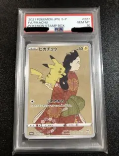 2026年最新】見返り美人 psa10 ピカチュウの人気アイテム - メルカリ