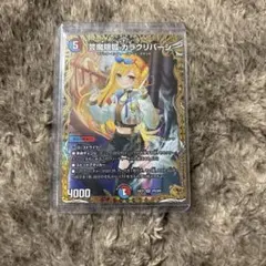 2026年最新】カラクリバーシ 金トレジャーの人気アイテム - メルカリ