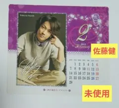 2026年最新】佐藤健 直筆サインの人気アイテム - メルカリ