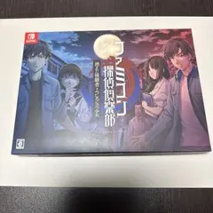 2026年最新】ファミコン探偵倶楽部 コレクターズエディションの人気