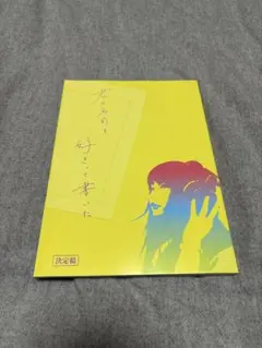 2026年最新】26時のマスカレイド 来栖りんの人気アイテム - メルカリ