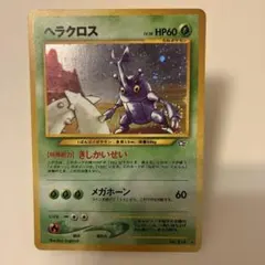 2026年最新】ポケモンカード 旧裏 キラ セットの人気アイテム - メルカリ