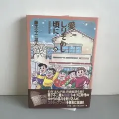 2026年最新】藤子不二雄 サインの人気アイテム - メルカリ