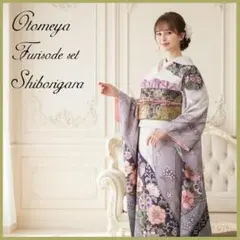 2026年最新】総絞り振袖 フルセットの人気アイテム - メルカリ