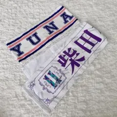 2026年最新】柴田柚菜 タオルの人気アイテム - メルカリ