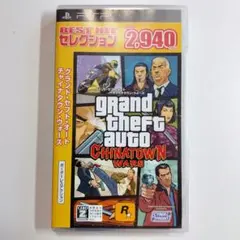 2026年最新】グランド・セフト・オート: チャイナタウン・ウォーズ