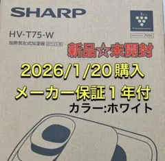 2026年最新】シャープHV-T75の人気アイテム - メルカリ