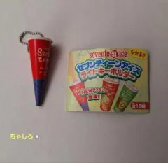 2026年最新】セブンティーンアイス ストラップの人気アイテム - メルカリ