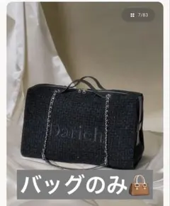 2026年最新】darich 福袋の人気アイテム - メルカリ