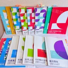 2026年最新】フォーサイト 宅建の人気アイテム - メルカリ