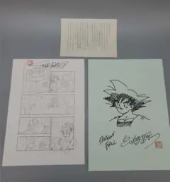 2026年最新】鳥山明 直筆サインの人気アイテム - メルカリ