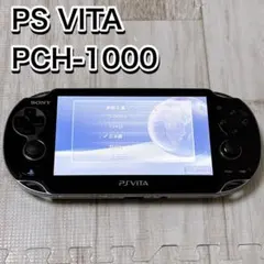 2026年最新】psvita 本体 1000の人気アイテム - メルカリ