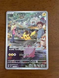 2026年最新】ピカチュウar 連番の人気アイテム - メルカリ