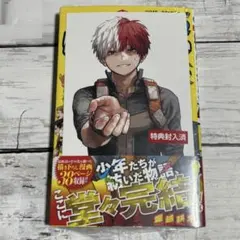 2026年最新】僕のヒーローアカデミア 42巻 特典の人気アイテム - メルカリ