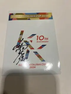 2026年最新】北島康介 サインの人気アイテム - メルカリ