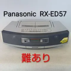 2026年最新】panasonic rx-ed57の人気アイテム - メルカリ