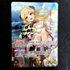 2026年最新】角巻わため secの人気アイテム - メルカリ