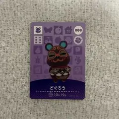 2026年最新】どぐろう amiiboの人気アイテム - メルカリ