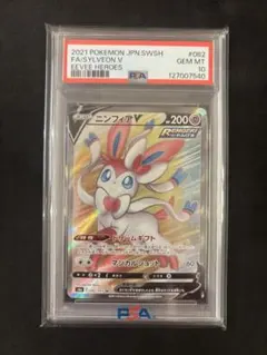 2026年最新】ニンフィアGX sr psa10の人気アイテム - メルカリ