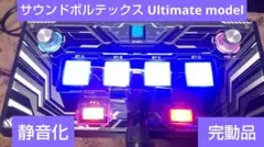 2026年最新】Sdvx ultimate modelの人気アイテム - メルカリ