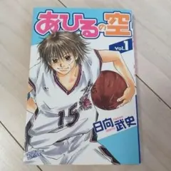 2026年最新】あひるの空 コミックの人気アイテム - メルカリ