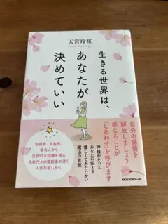 2026年最新】天宮玲桜の人気アイテム - メルカリ